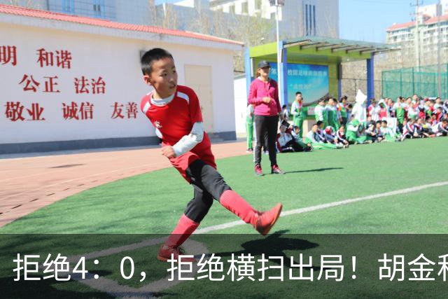 拒绝4：0，拒绝横扫出局！胡金秋30+5怒吼庆祝，广厦卫冕还一线生机